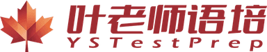 叶老师语培