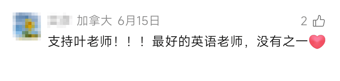 叶老师视频号学员真实评论截图（第 12 张）