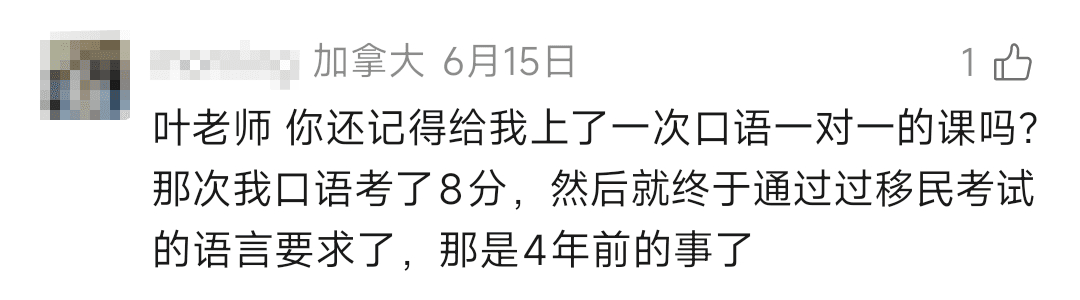 叶老师视频号学员真实评论截图（第 14 张）