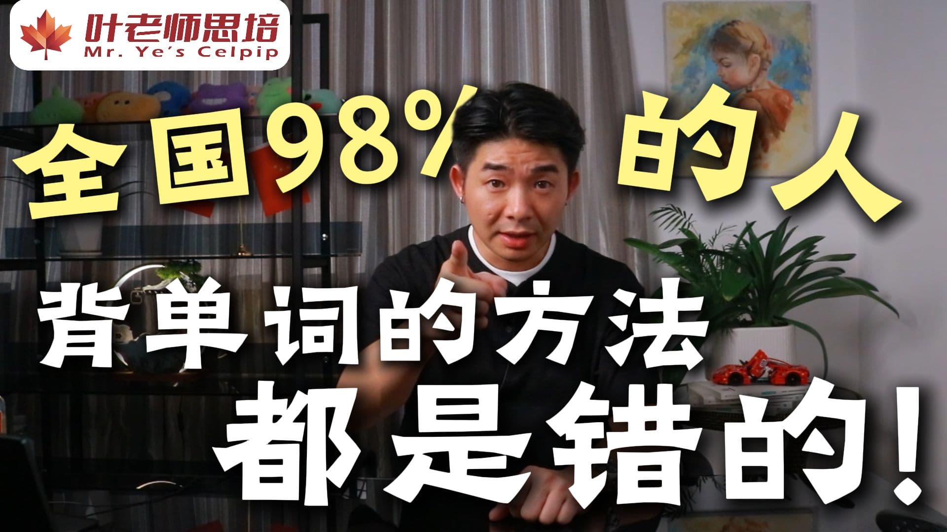 直拼法 · 为什么要学习直拼法？ · 视频封面