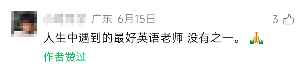叶老师视频号学员真实评论截图(第 2 张)