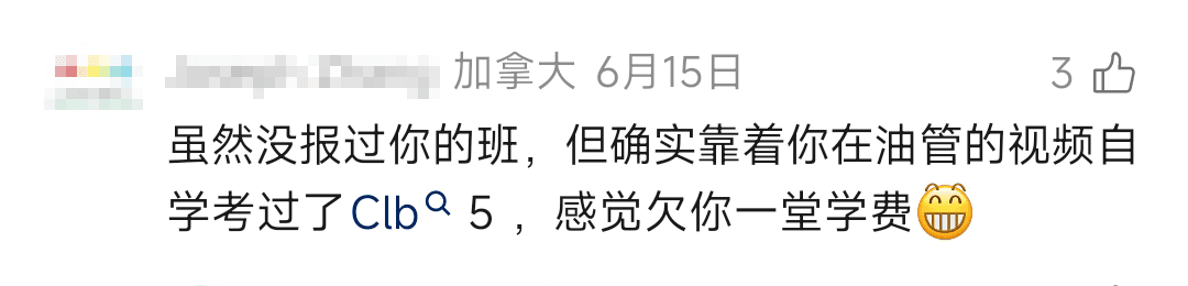 叶老师视频号学员真实评论截图(第 3 张)